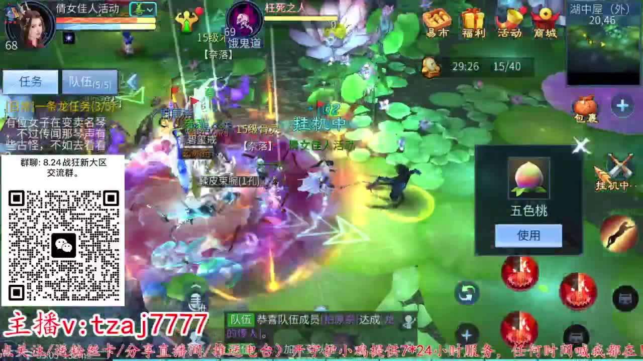 24小时散财暴鸡 第7段