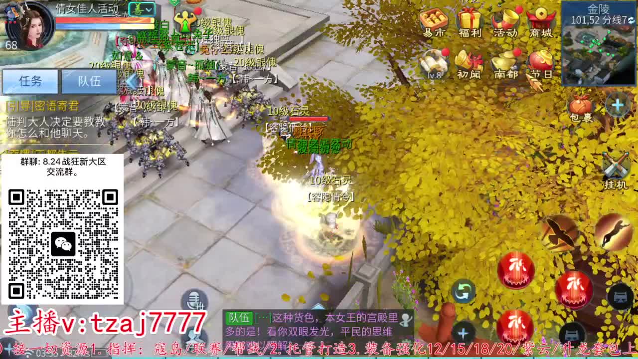 24小时散财暴鸡 第8段