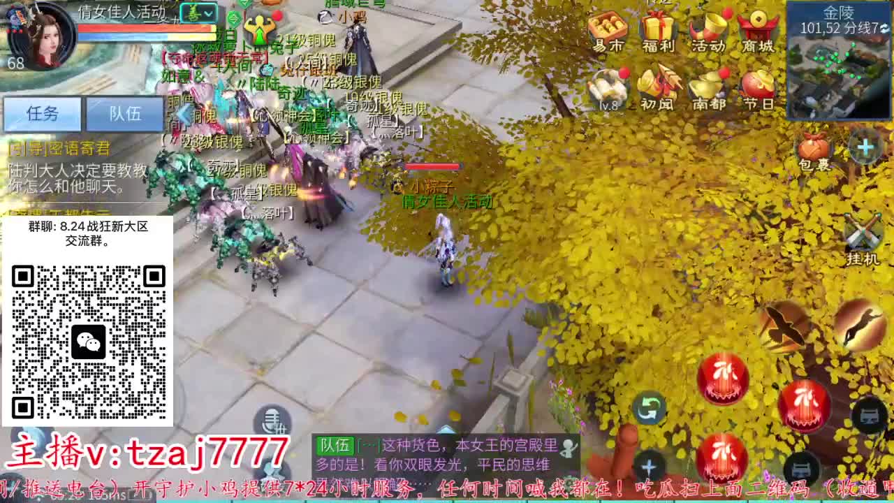 24小时散财暴鸡 第11段