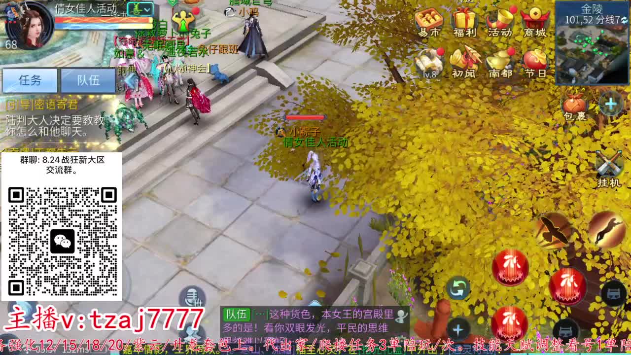 24小时散财暴鸡 第12段
