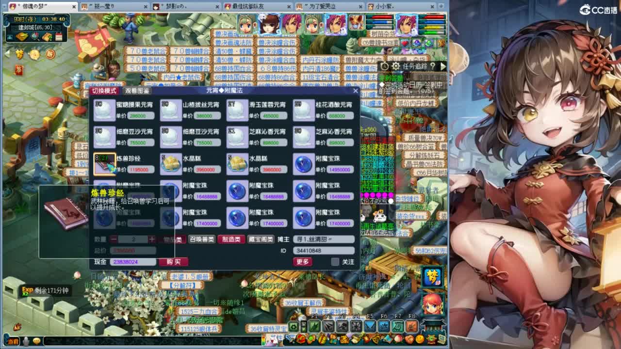 白云山 第7段