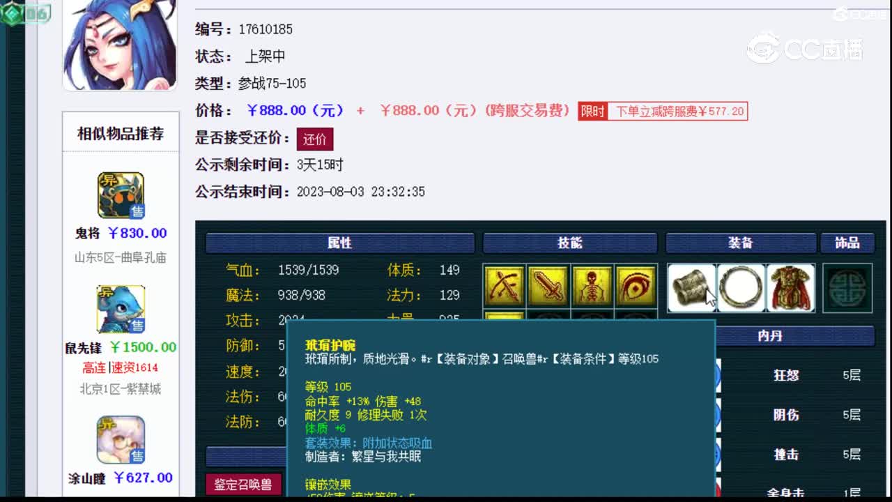 【主播点评】画魂