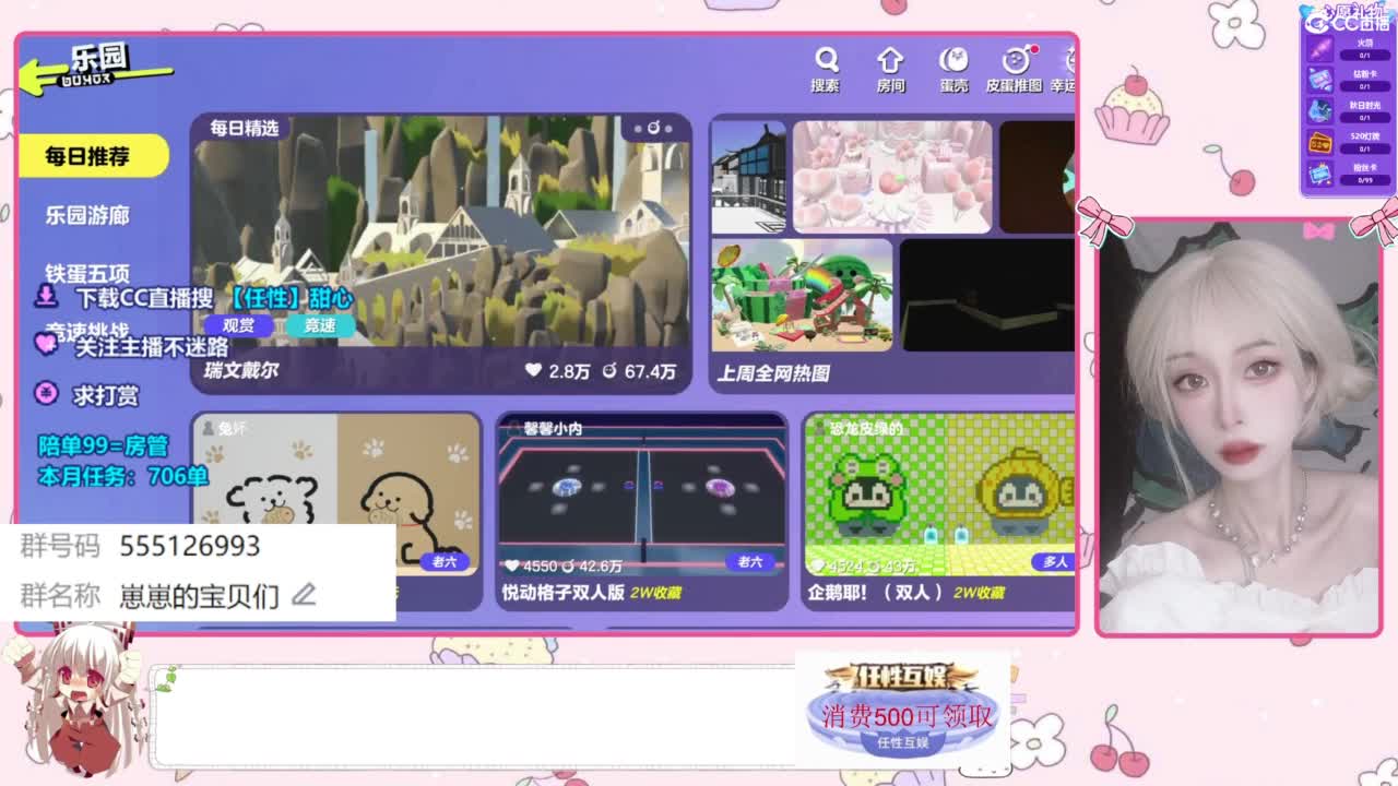 下单一起玩 第1段