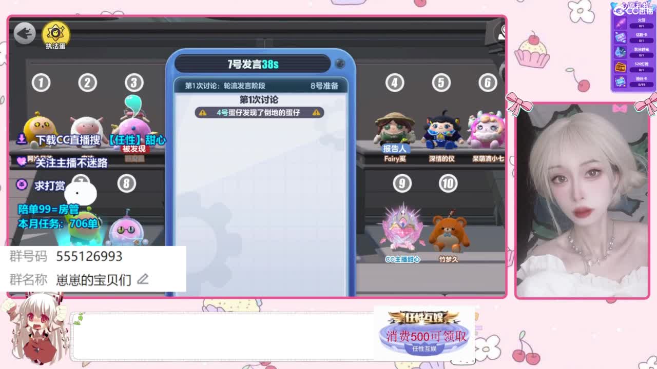 下单一起玩 第3段