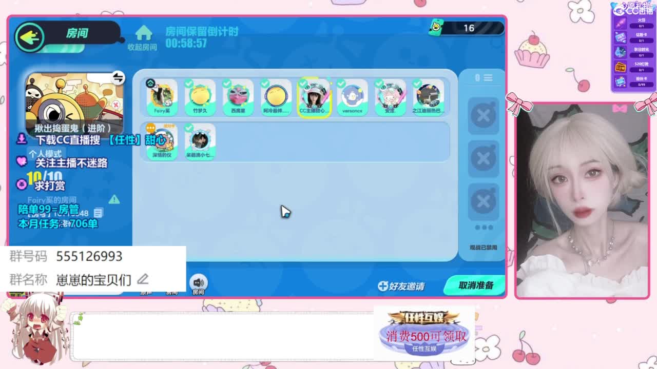 下单一起玩 第4段