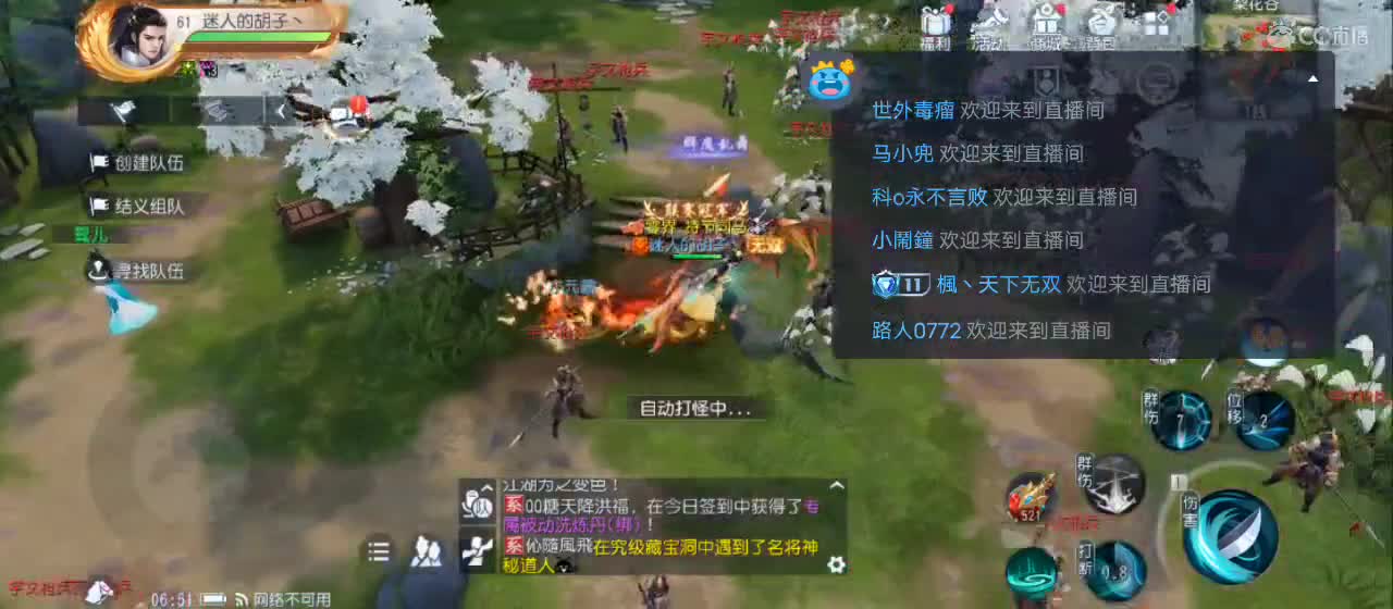 免费送点赞支持一下【谢谢大家】 第2段