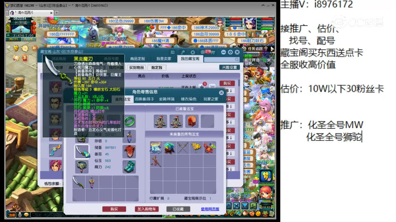 【主播点评】神木林