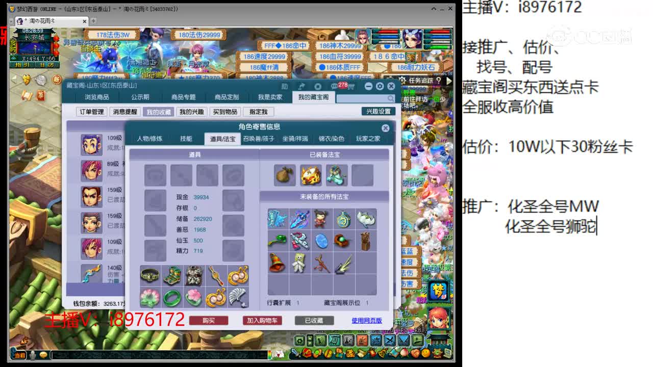 【主播点评】龙宫