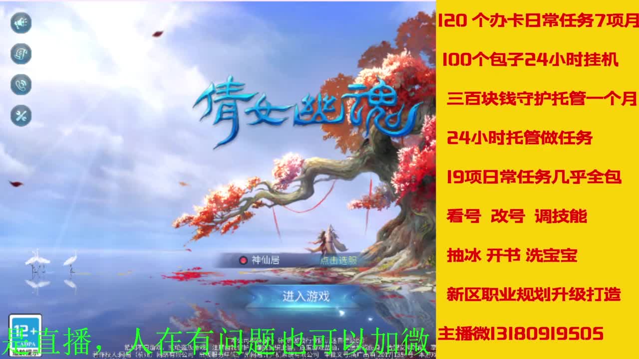 接全天带队，接托管卡龙欢迎滴滴 第1段