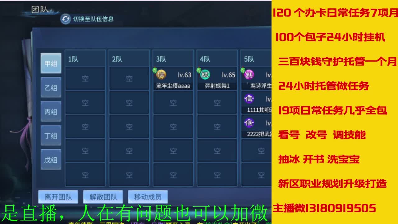 接全天带队，接托管卡龙欢迎滴滴 第2段