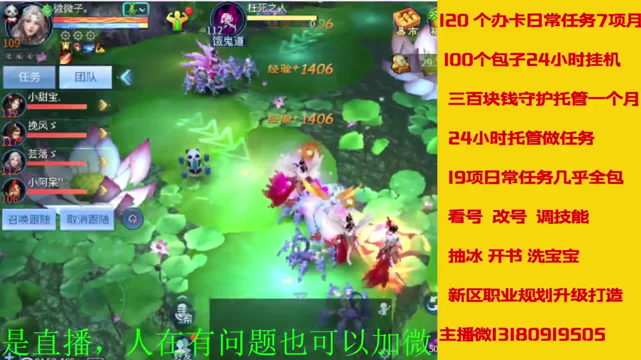 接全天带队，接托管卡龙欢迎滴滴 第3段