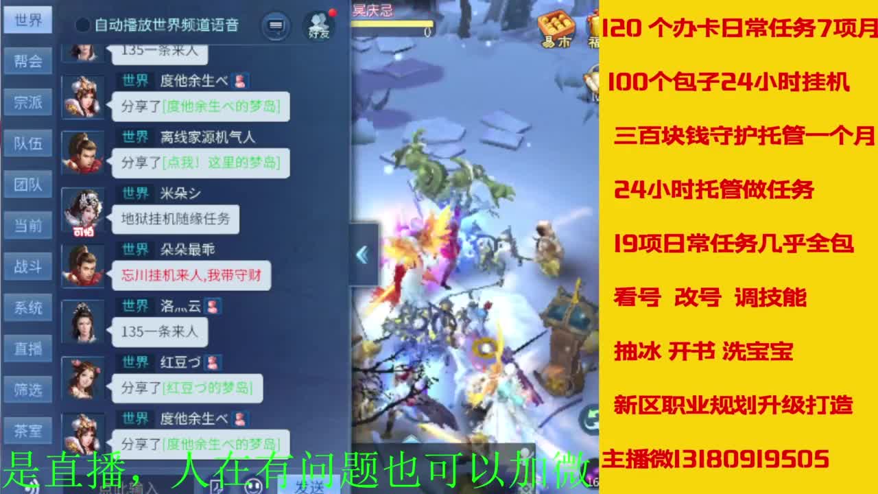 接全天带队，接托管卡龙欢迎滴滴 第5段