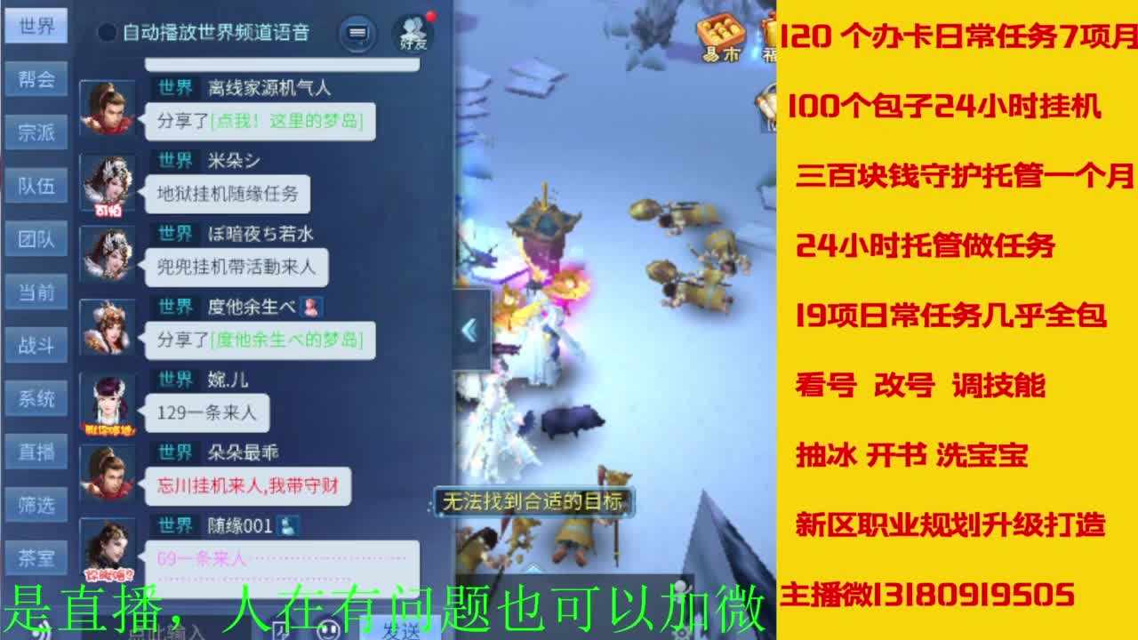 接全天带队，接托管卡龙欢迎滴滴 第6段