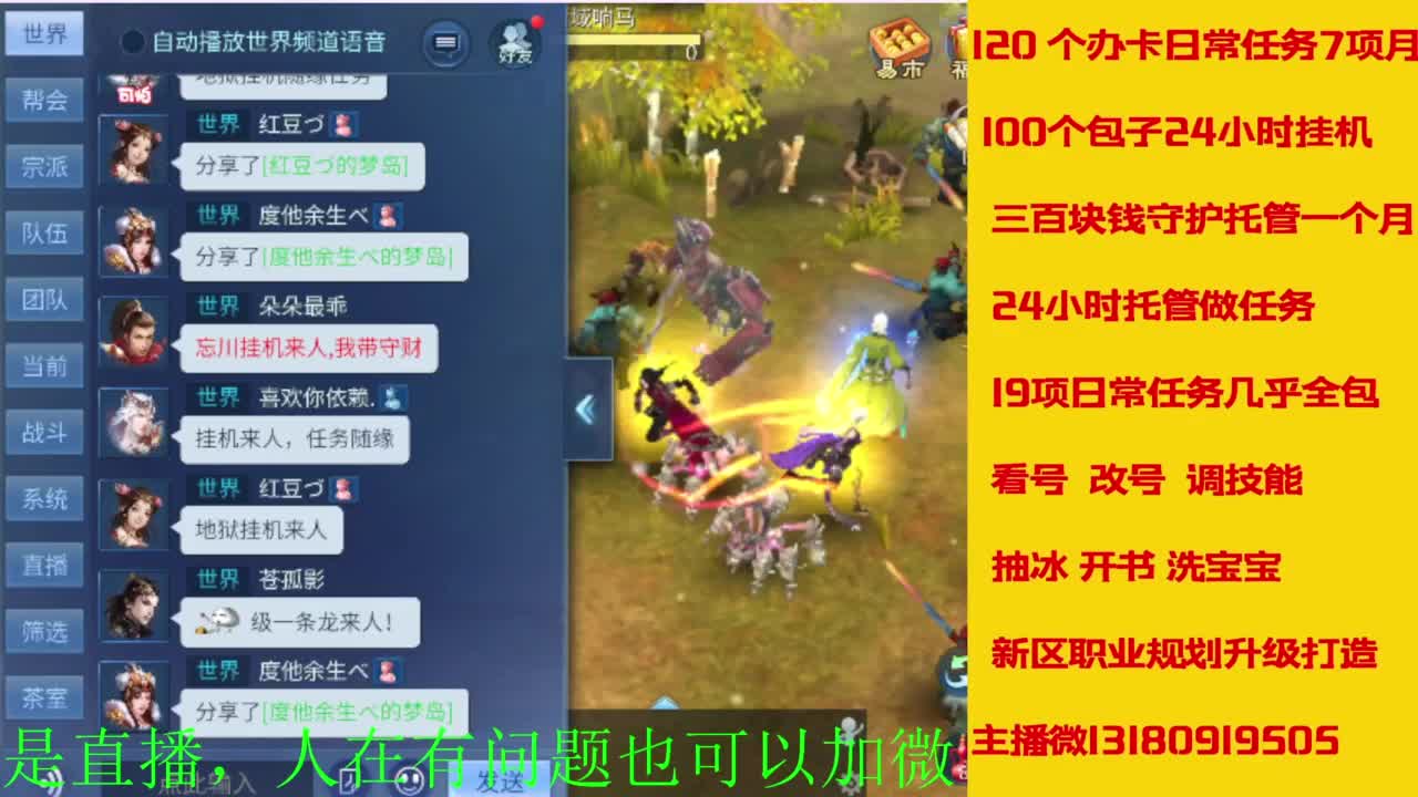 接全天带队，接托管卡龙欢迎滴滴 第8段