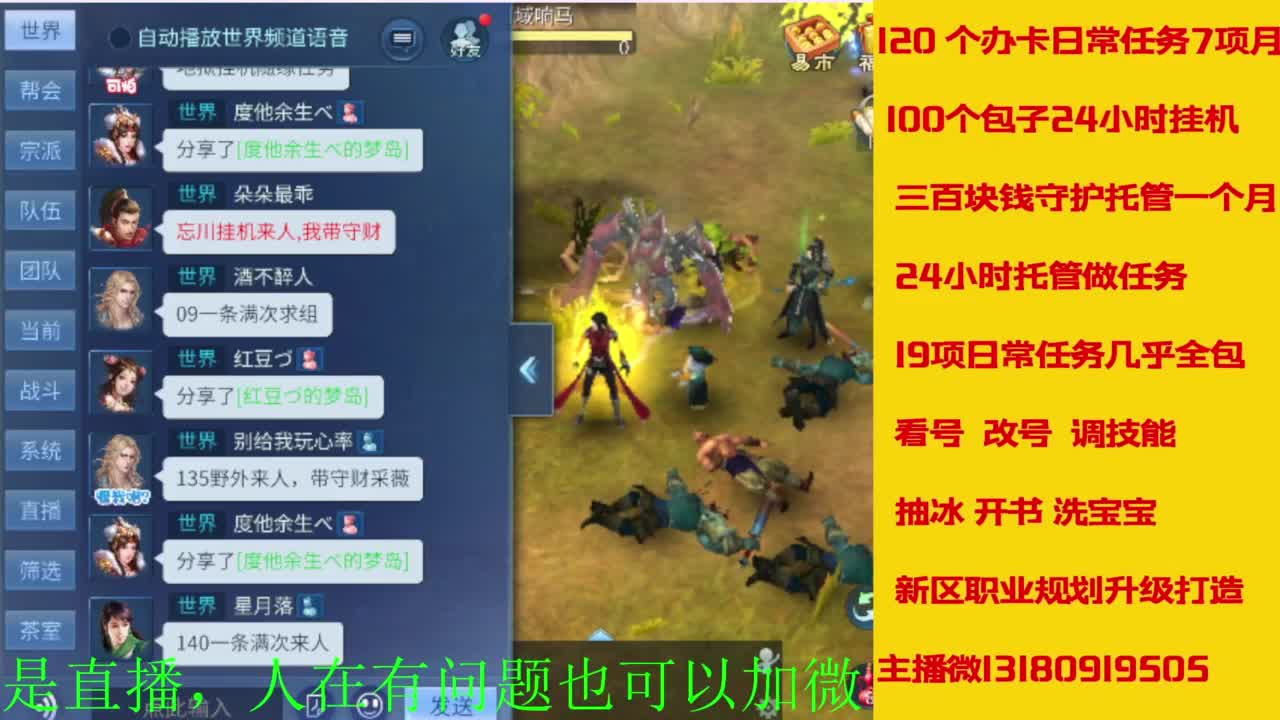 接全天带队，接托管卡龙欢迎滴滴 第9段