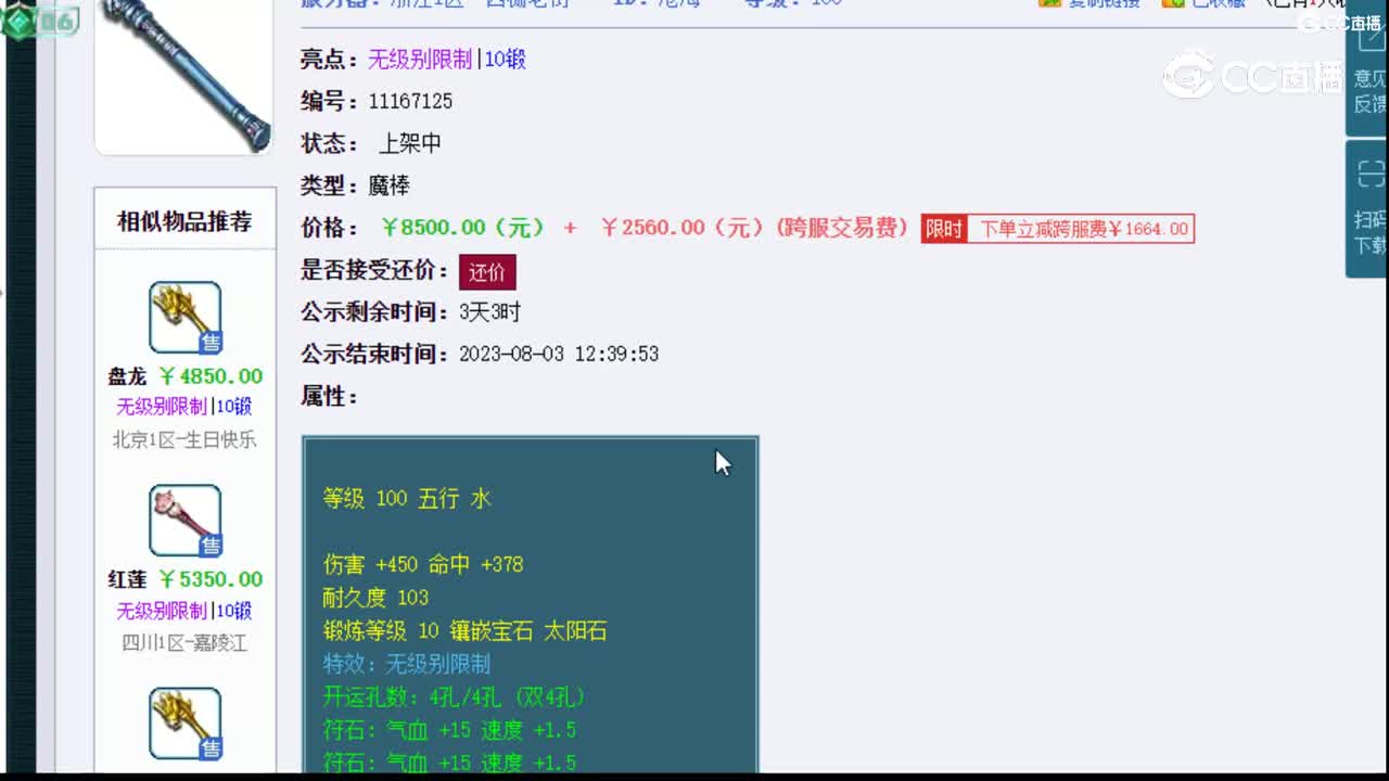 【主播点评】沧海