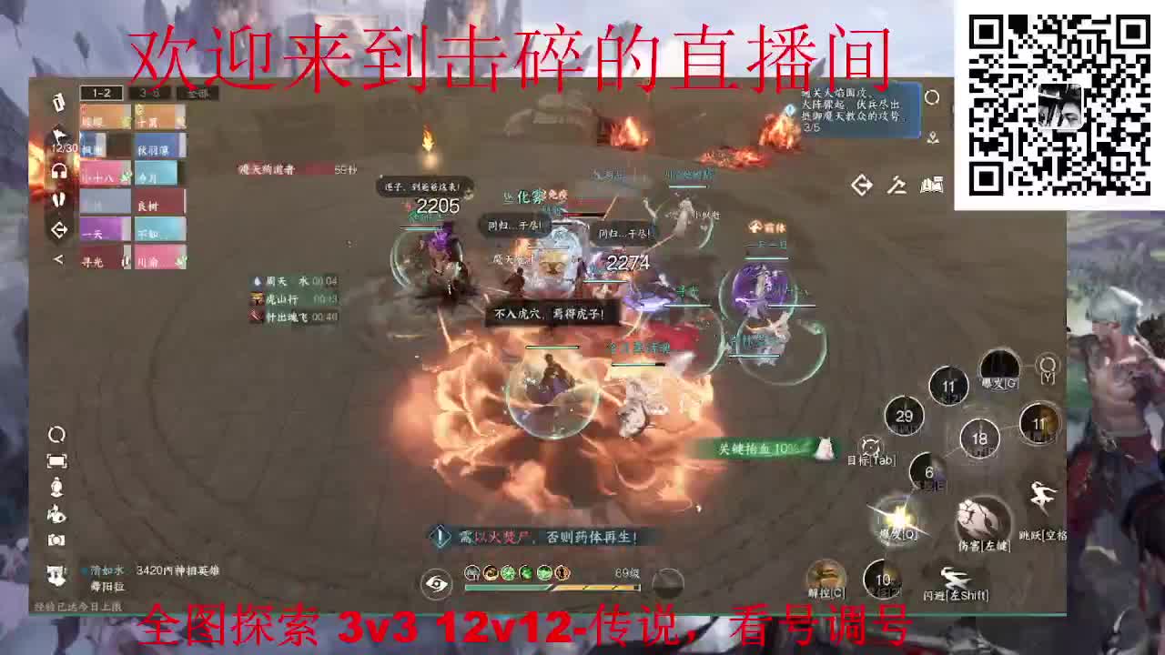 全职业论武 全图探索 调号 第7段