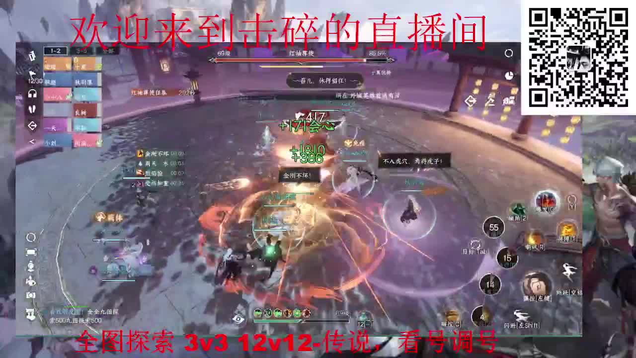全职业论武 全图探索 调号 第8段