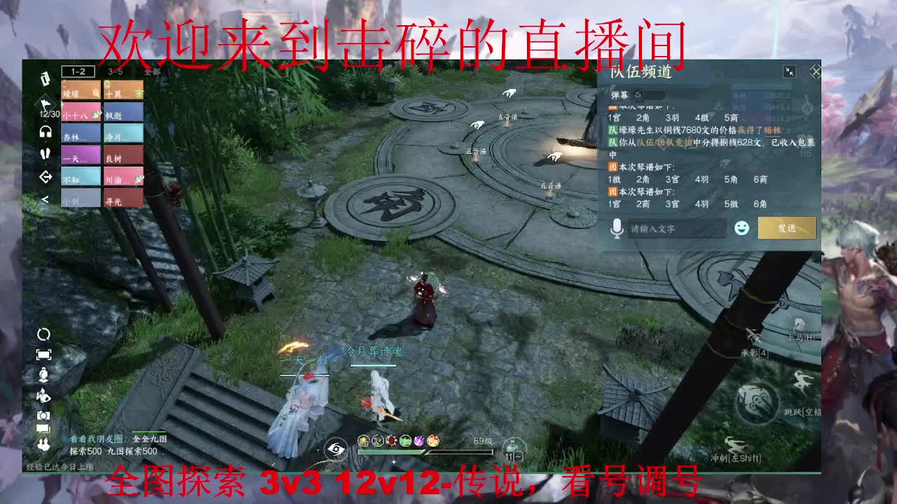 全职业论武 全图探索 调号 第10段