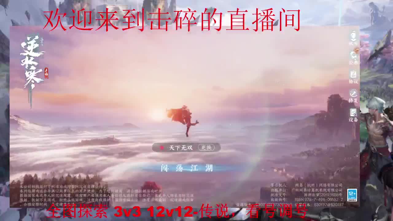 全职业论武 全图探索 调号 第11段