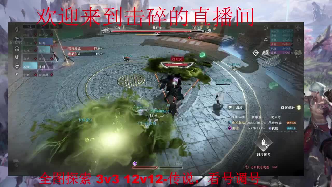 全职业论武 全图探索 调号 第12段