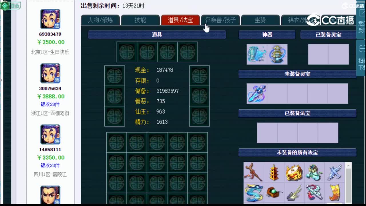 【主播点评】龙宫