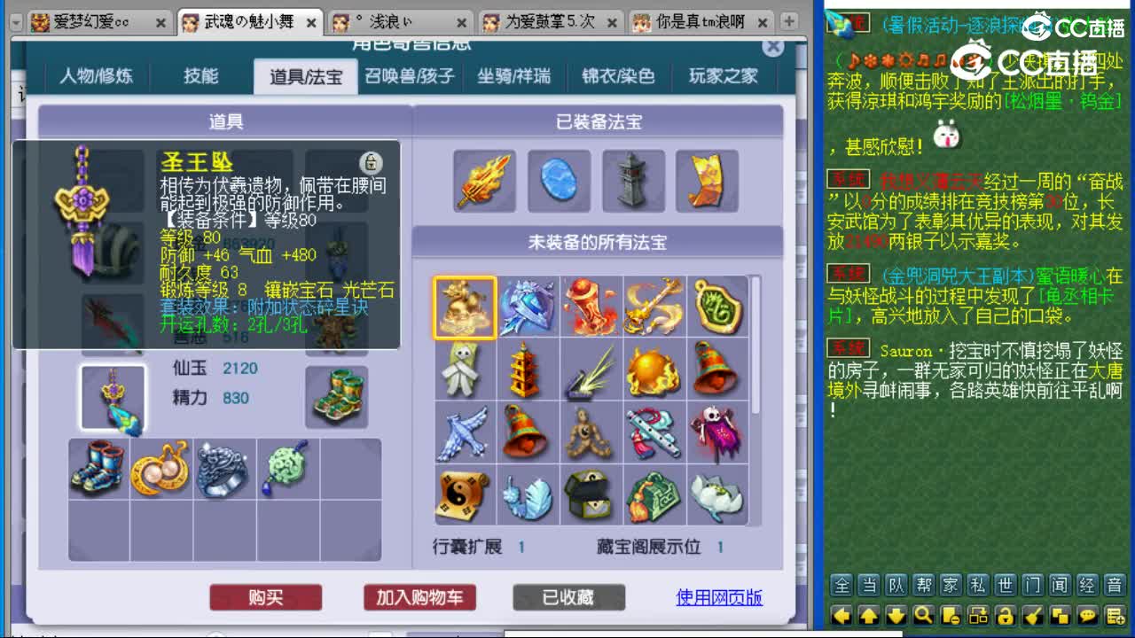 cc_capture_20230731094624