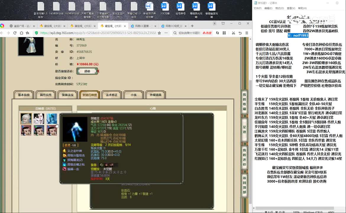 20230731相爱二十155男人