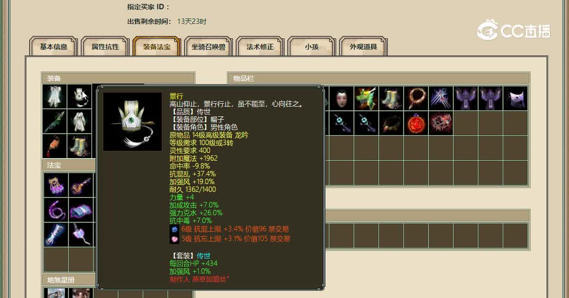 十里桃花飞升191级男仙25888