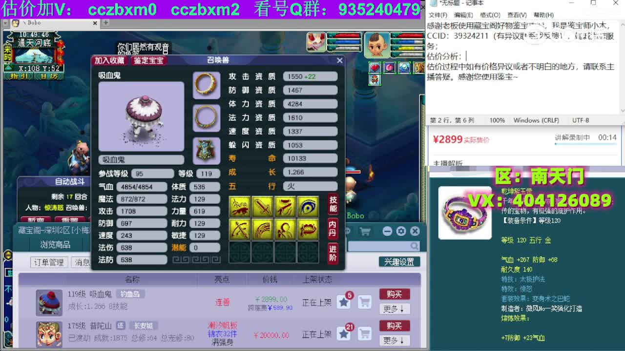 【主播点评】吸血鬼