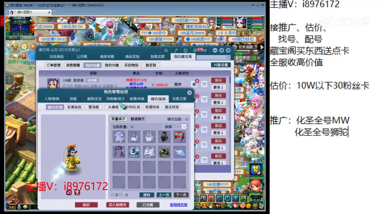 【主播点评】凌波城