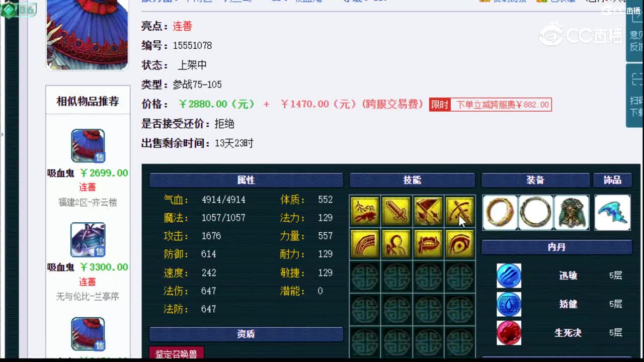 【主播点评】吸血鬼