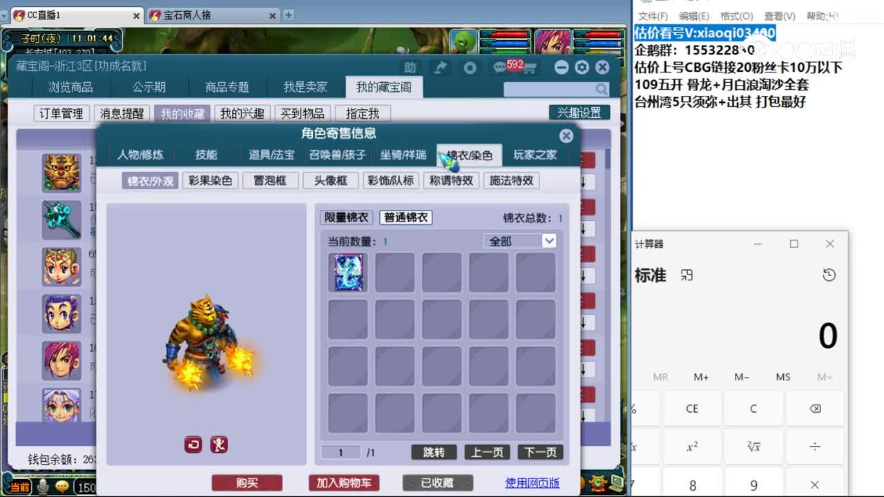 【主播点评】无底洞