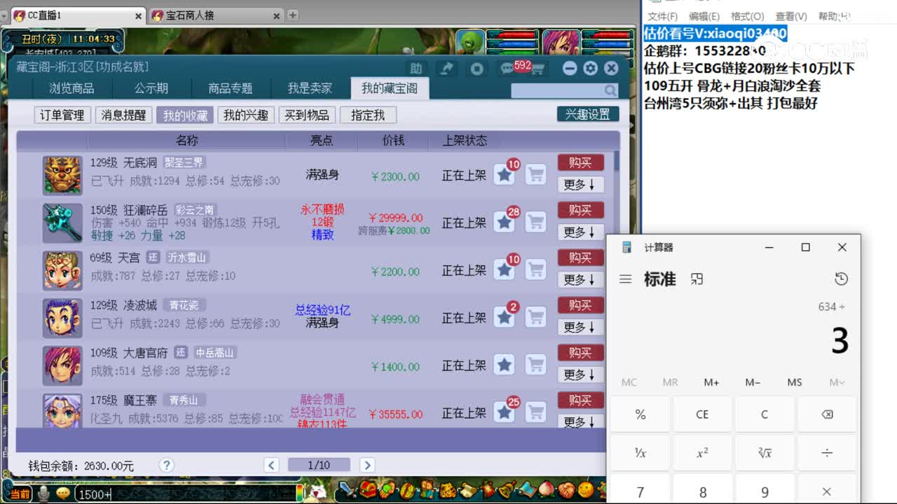 【主播点评】狂澜碎岳