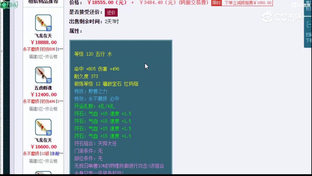 【主播点评】五虎断魂