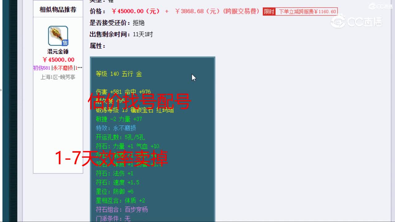 【主播点评】九瓣莲花