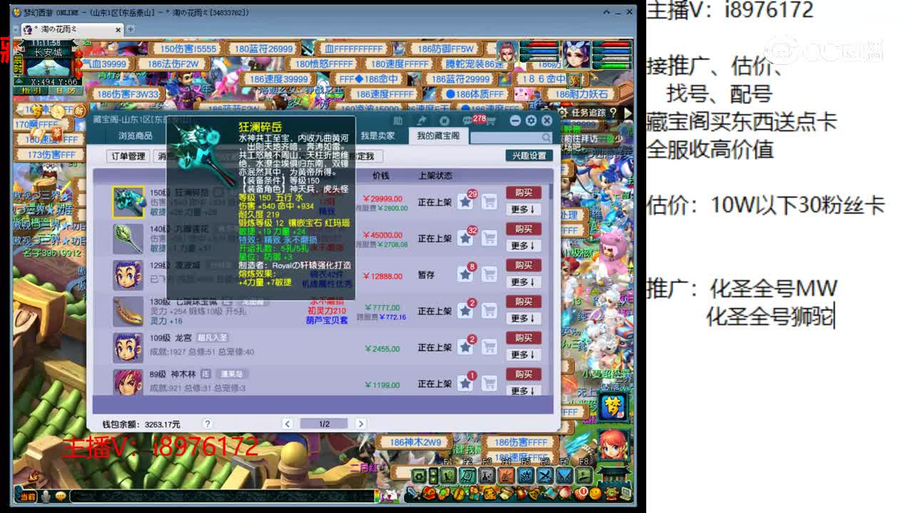 【主播点评】狂澜碎岳