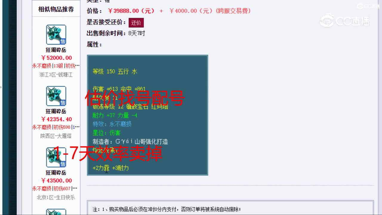 【主播点评】狂澜碎岳