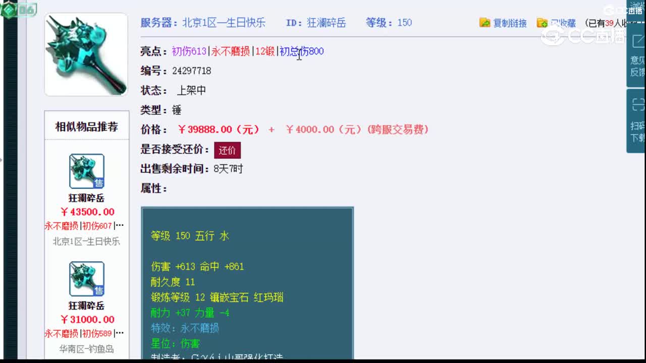 【主播点评】狂澜碎岳