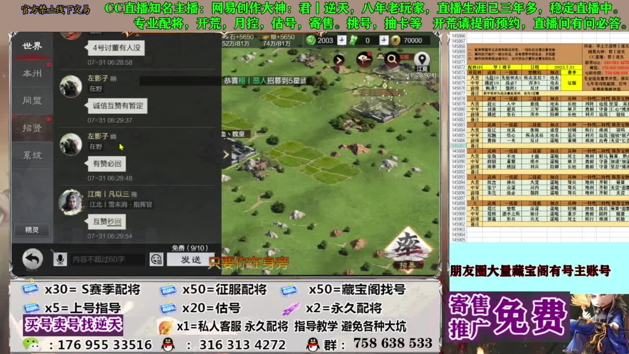限时配将八折 第5段