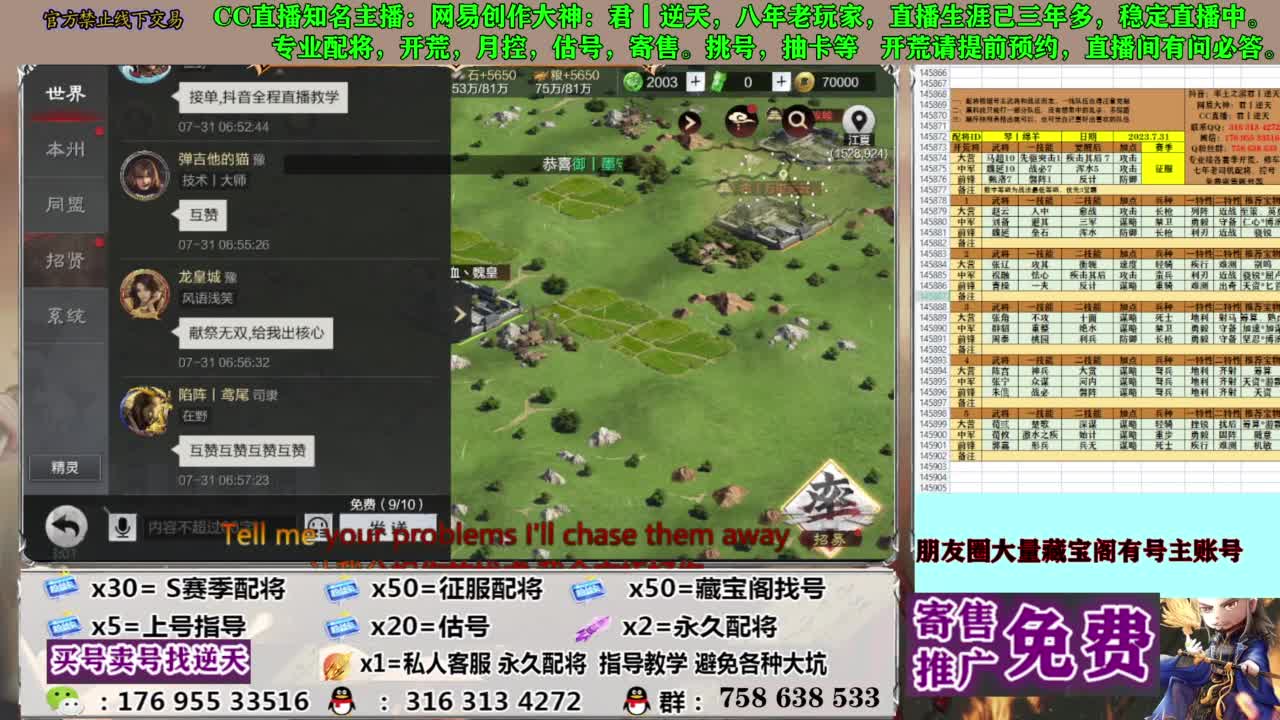 限时配将八折 第6段