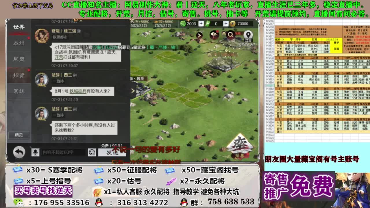 限时配将八折 第7段