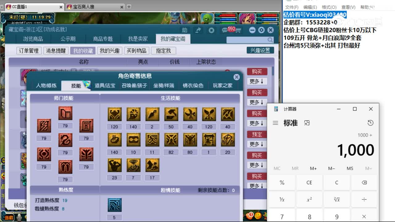 【主播点评】方寸山