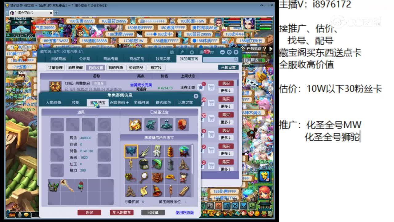 【主播点评】阴曹地府