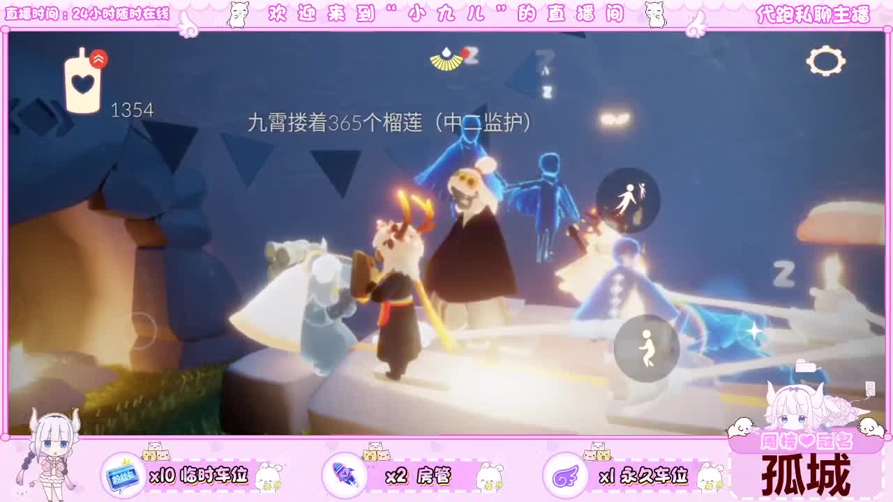 接新季节全托接日常 第2段