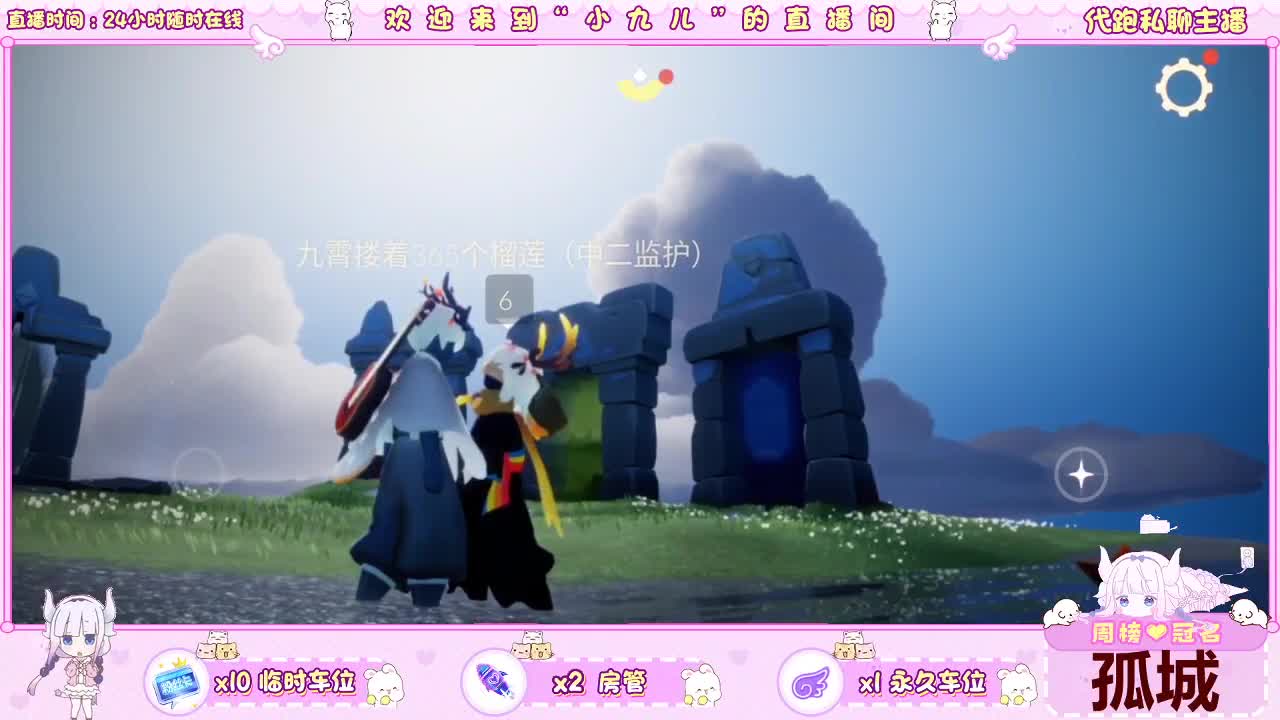 接新季节全托接日常 第3段