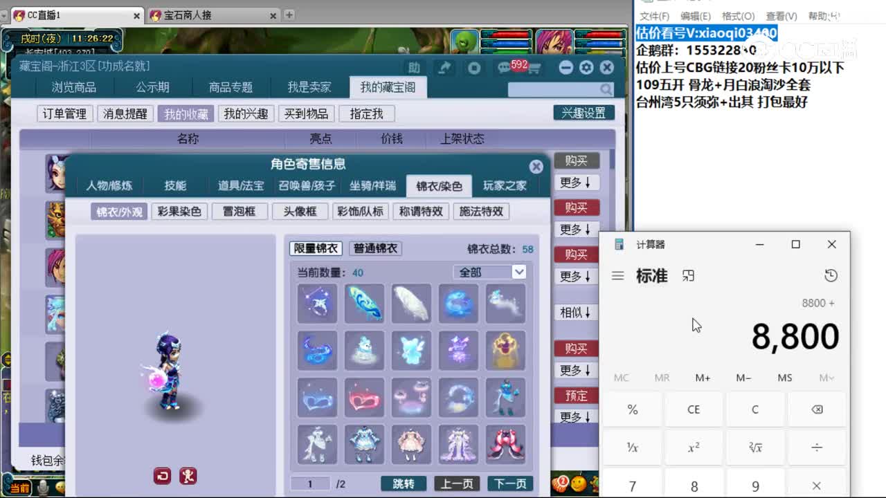 【主播点评】女儿村