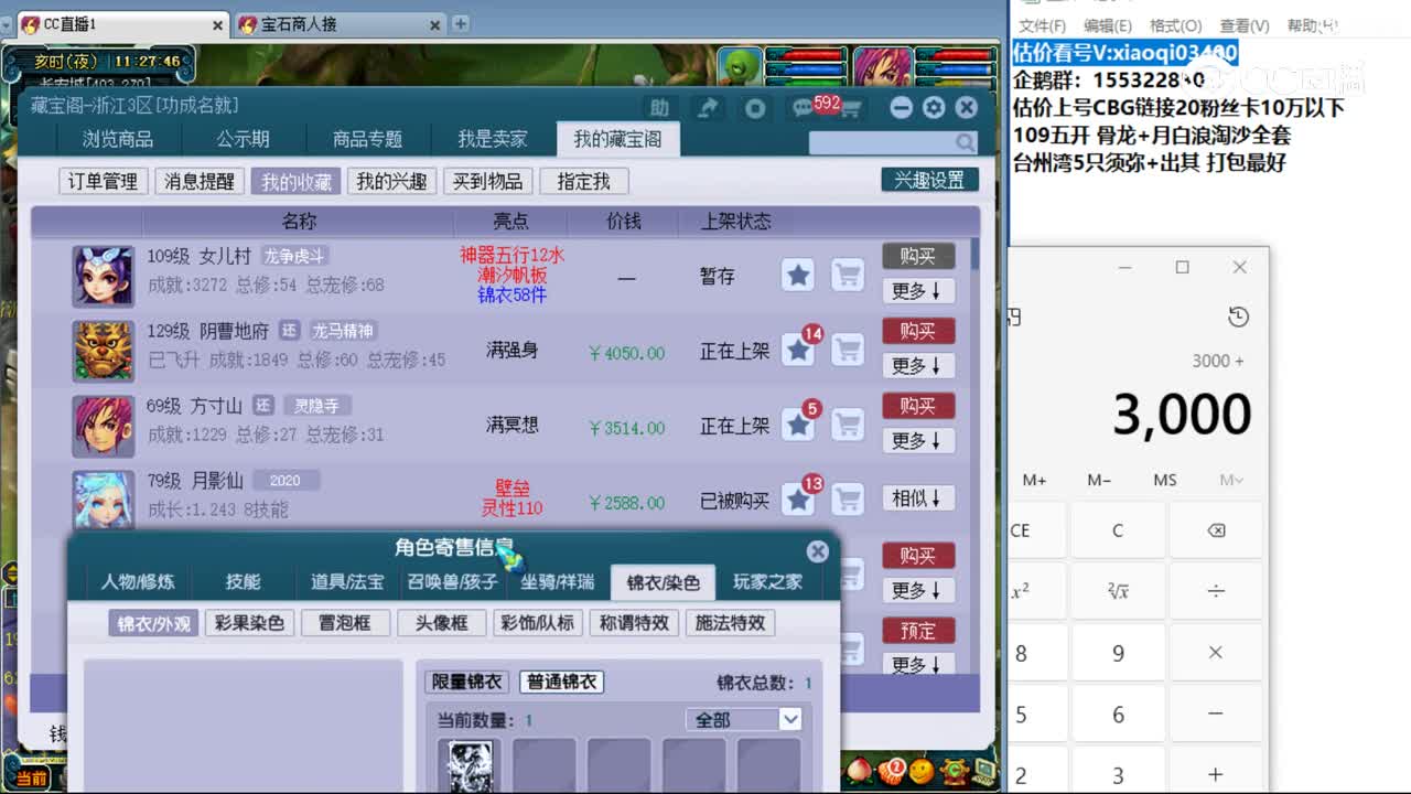 【主播点评】阴曹地府