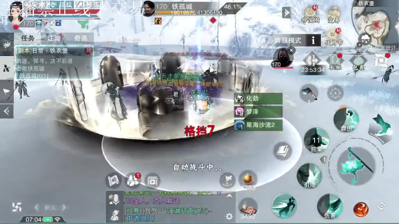 专治各种不开心 第1段