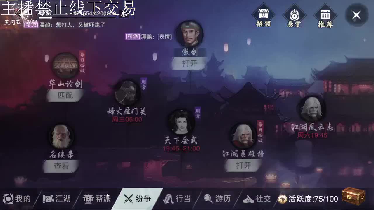 专治各种不开心 第8段